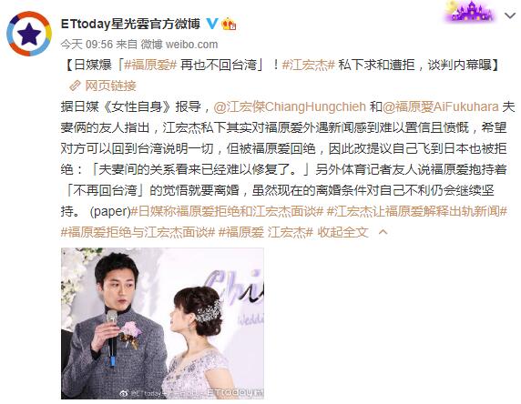 江宏杰看到福原爱约会照后暴怒，要求其解释出轨传闻，爱酱的回应扎心了