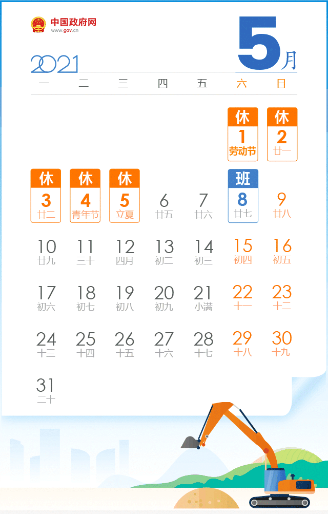 临夏公安交警发布丨2021年五一劳动节假期“两公布一提示”