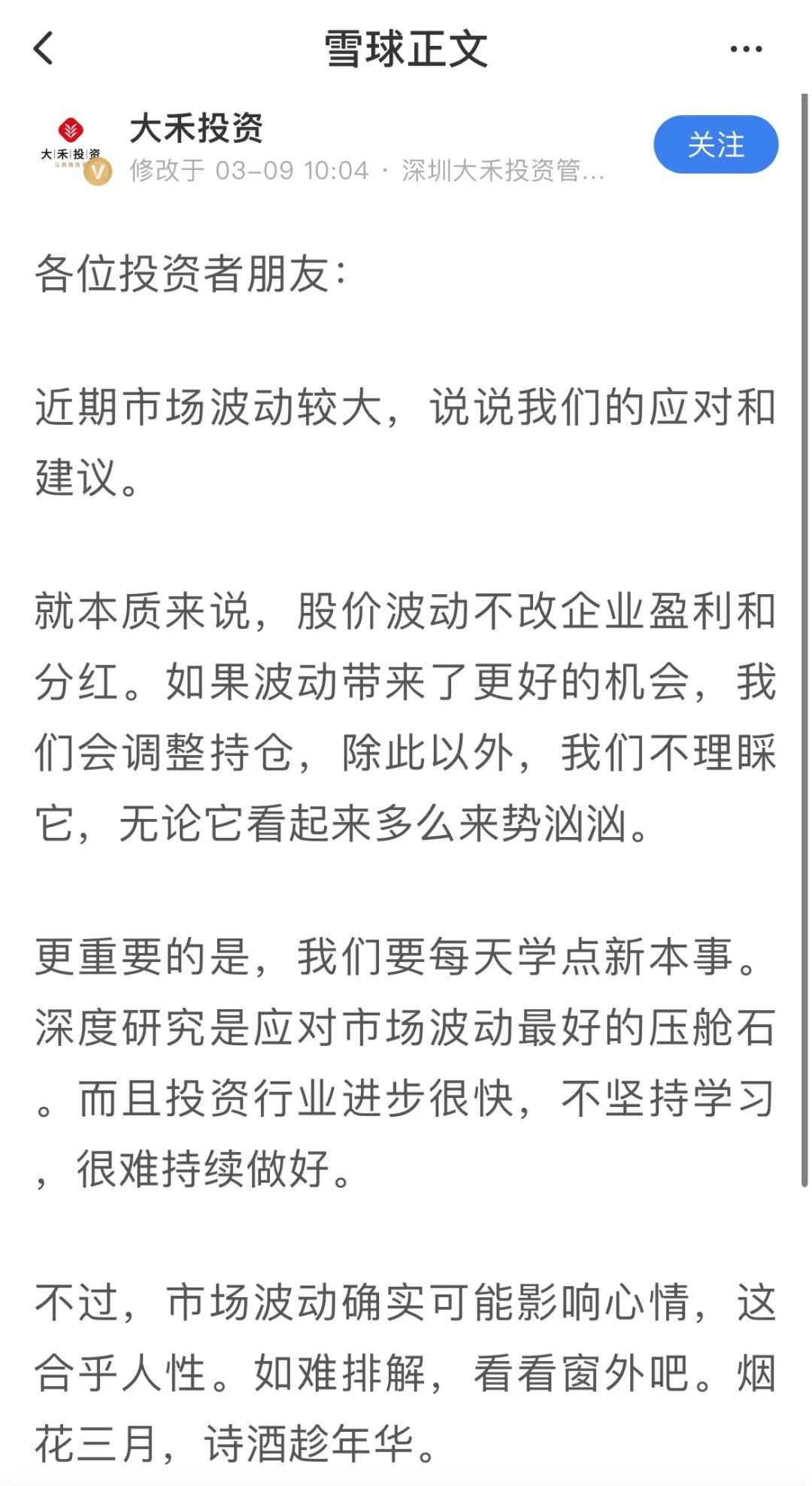上午V型反转，下午“跌妈不认”，83%个股下跌！保险机构回应传言：这锅我们不背！基金经理：看看窗外… 第2张