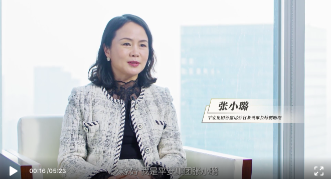 原平安银行对公掌舵人张小璐悄然变更新身份，升任集团首席运营官兼董事长特别助理