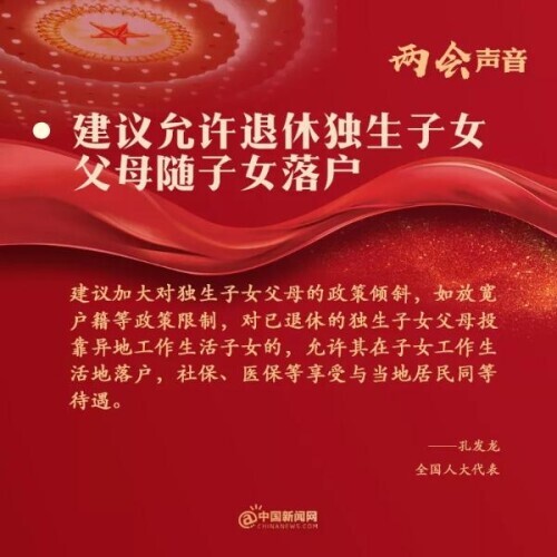 3月10日两会晨报：全国人大审议四个决议草案