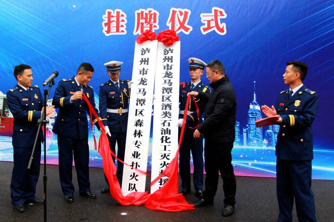 泸州龙马潭区：人防+技防 助力森林防灭火工作