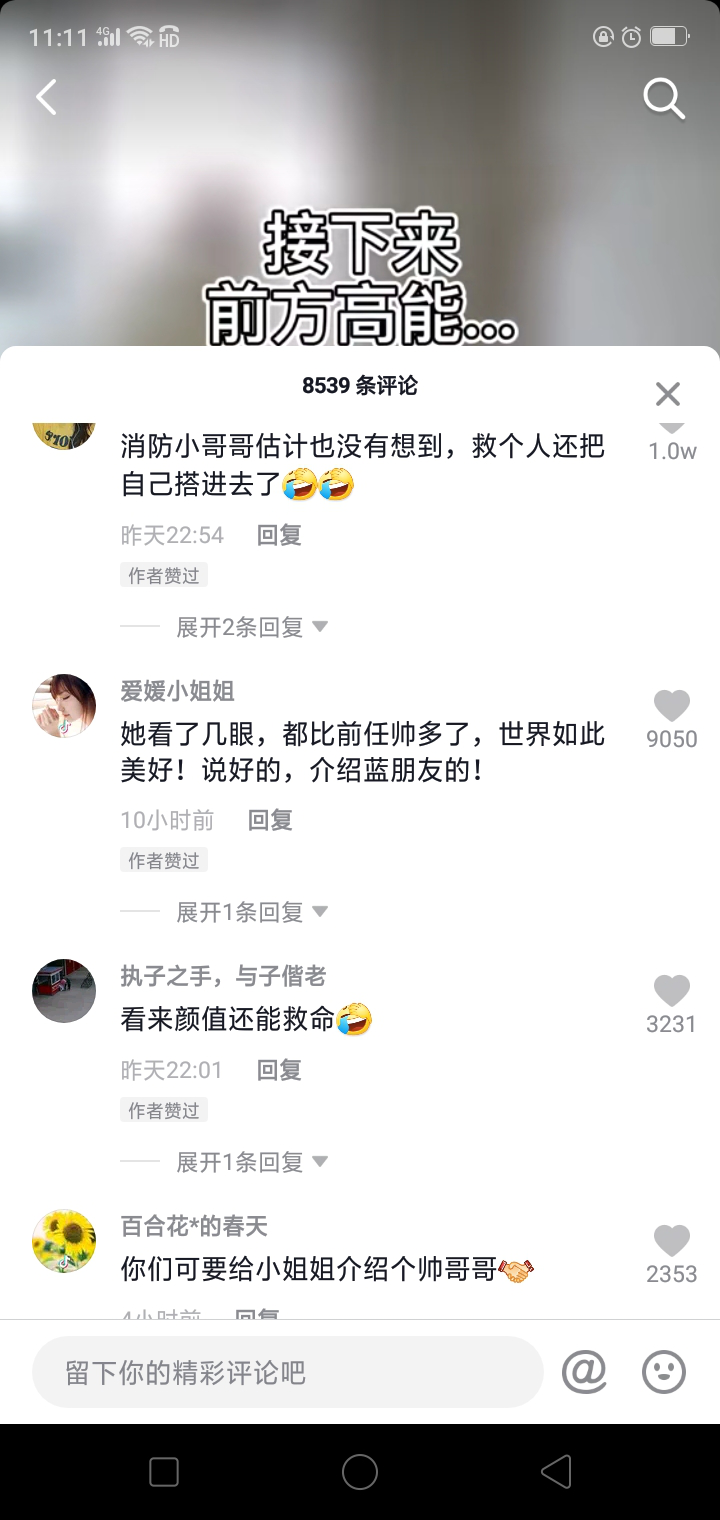 “我們這里全是帥小伙！”江西消防員一句話把跳樓女子救了下來(lái)，網(wǎng)友：救個(gè)人把自己搭上了