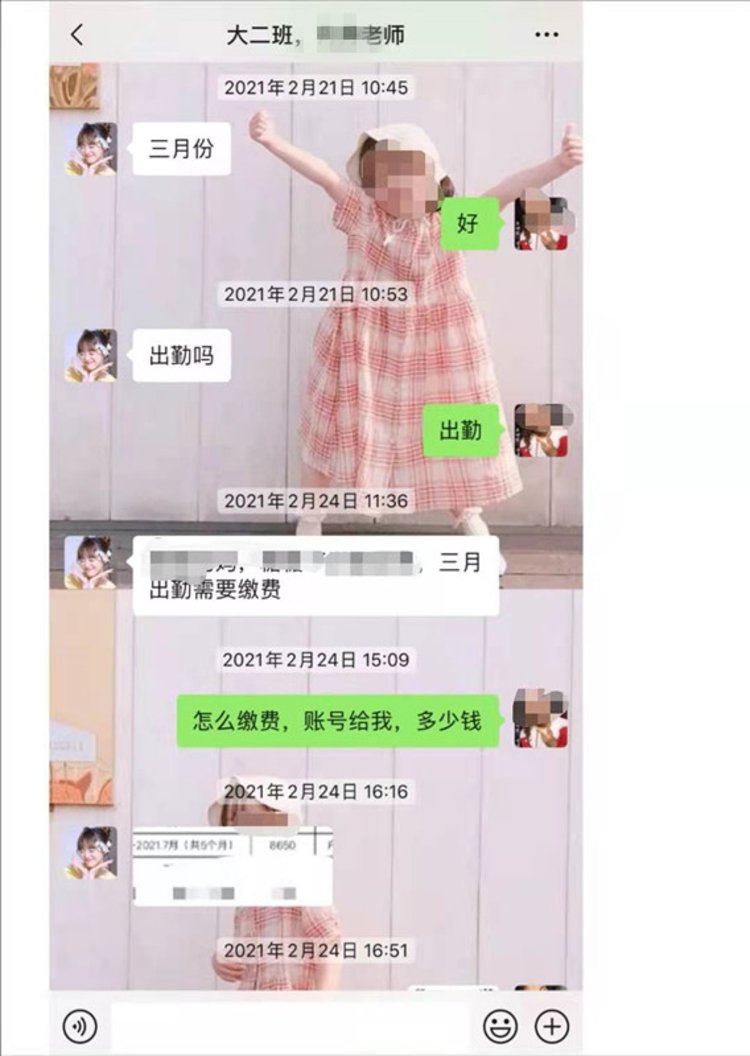 郑州管城区一幼儿园被“关停”三道整改通知书下仍<span class=