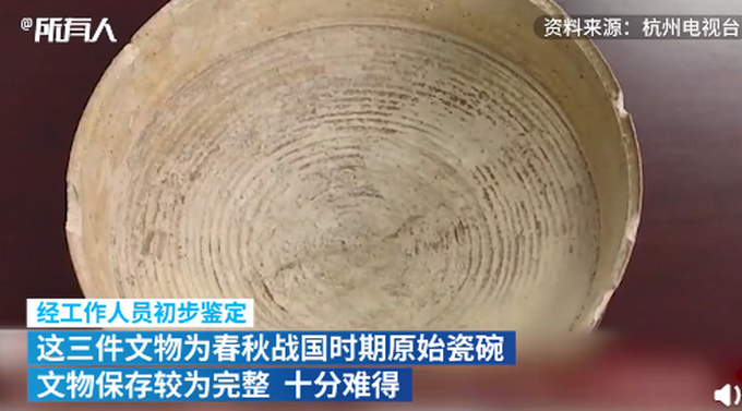 春秋战国|村民挖笋挖到春秋战国陶瓷器 距今约2500多年