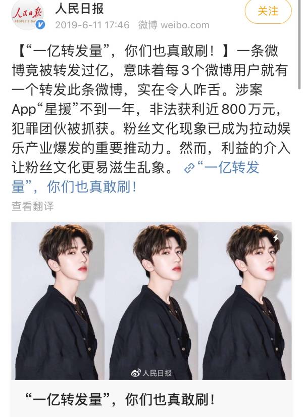 “蔡徐坤微博转发量过亿”事件幕后推手“星援”APP被查，开发者一审获刑5年