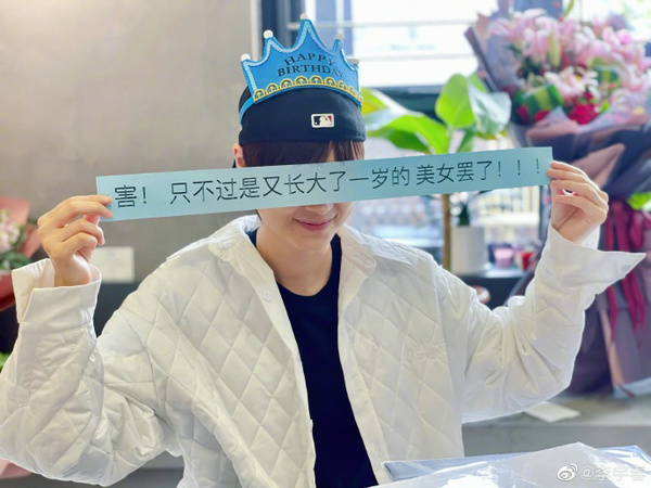 喝醪|李宇春生日喝醪糟 画面很有反差萌