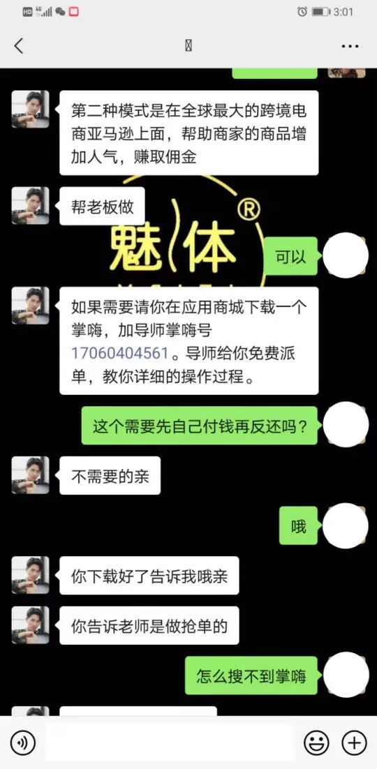 亚马逊做任务赚佣金 亚马逊兼职app抢单 华力士跨境