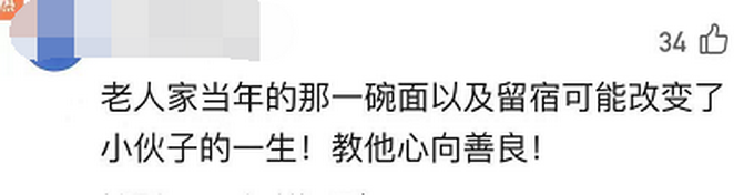 小伙突然上门报12年前一宿一饭之恩，浙江老人为何闭门不见？