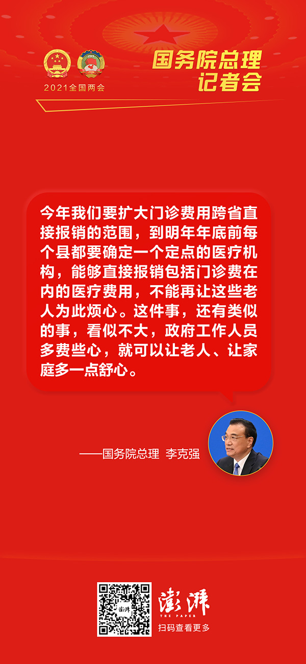 总理记者会上，李克强这九句话掷地有声