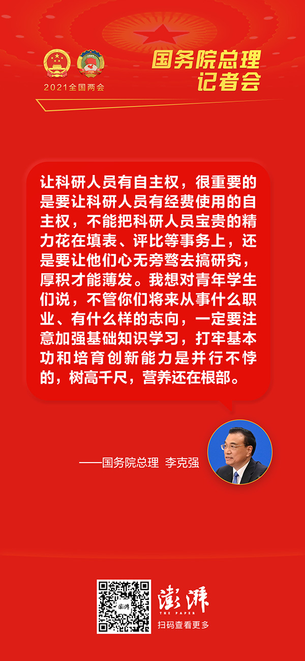 总理记者会上，李克强这九句话掷地有声