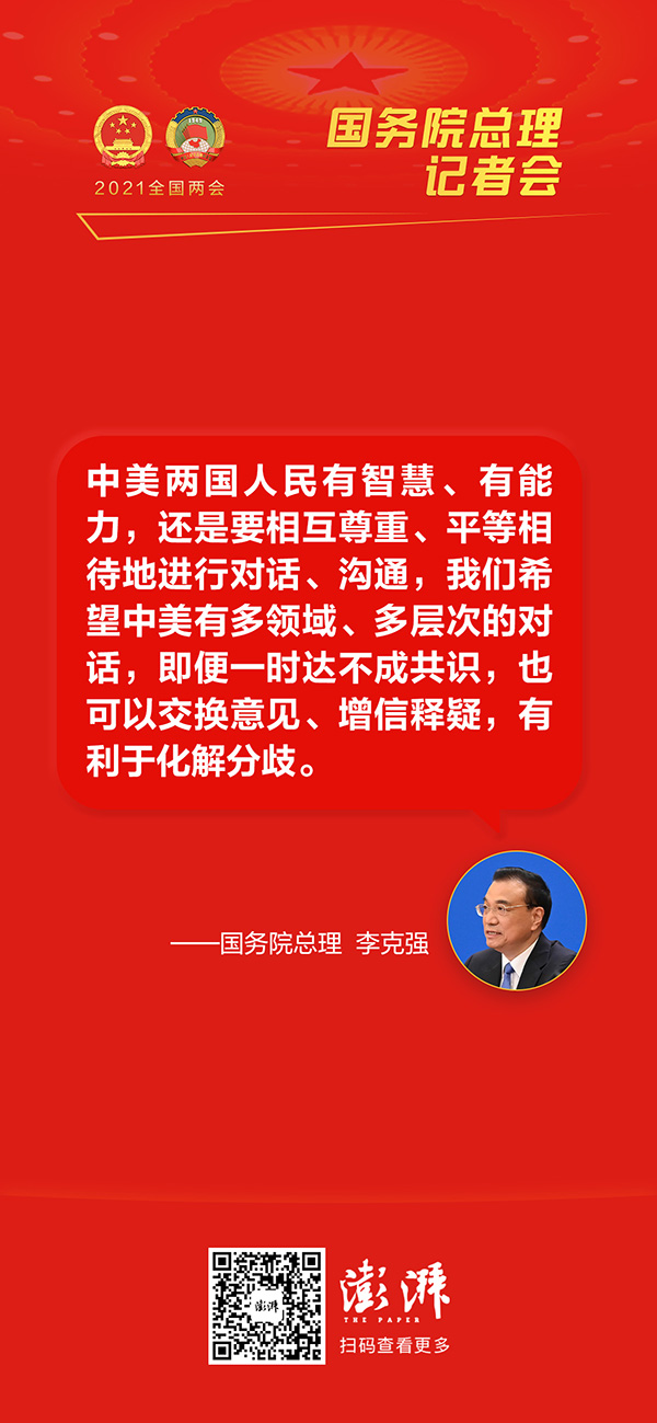 总理记者会上，李克强这九句话掷地有声