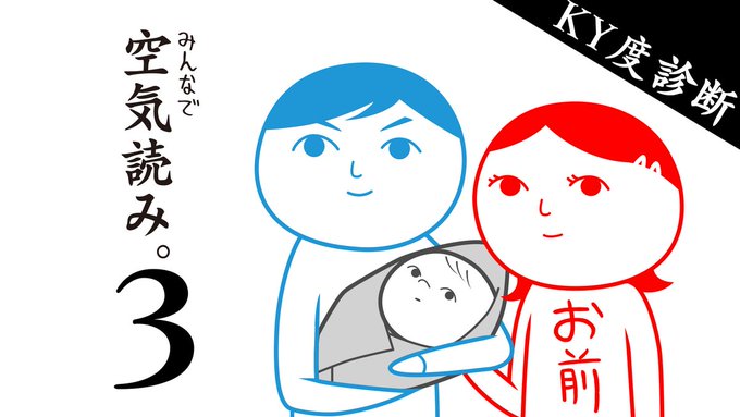 《大家一起察言观色。3》3月19日登陆NS 定价510日元