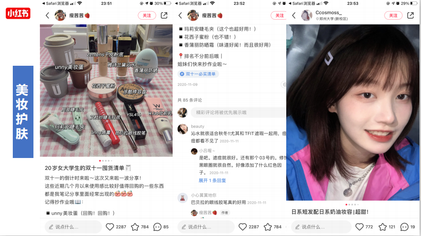 小红书品牌营销：拆解了500篇爆文，我们总结出这些套路