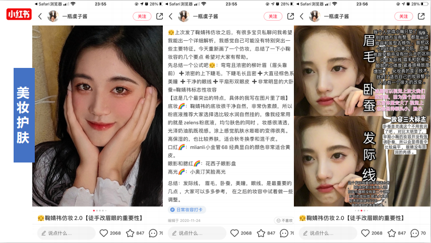 小红书品牌营销：拆解了500篇爆文，我们总结出这些套路