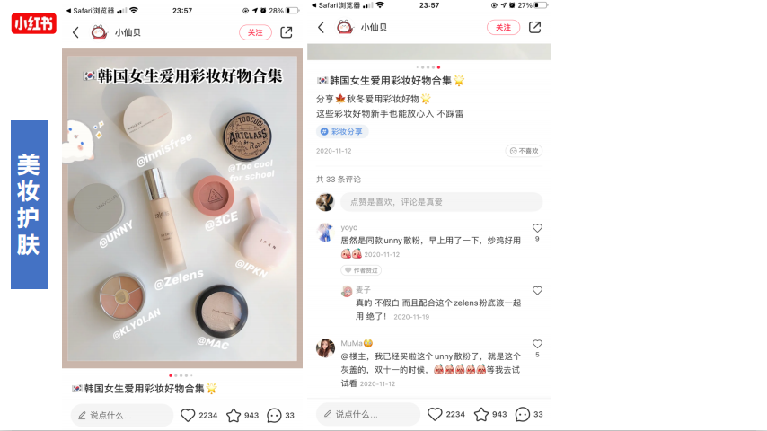 小红书品牌营销：拆解了500篇爆文，我们总结出这些套路