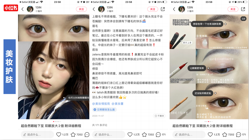 小红书品牌营销：拆解了500篇爆文，我们总结出这些套路