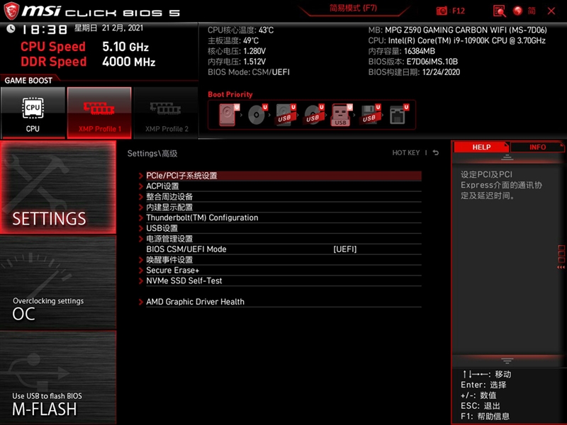 史上最猛的暗黑板！微星MPG Z590 GAMING CARBON WIFI主板评测