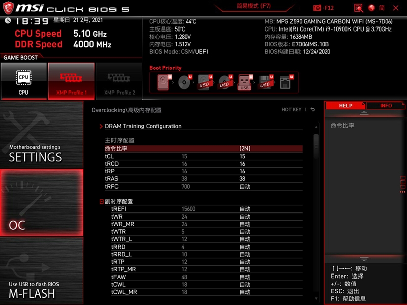 史上最猛的暗黑板！微星MPG Z590 GAMING CARBON WIFI主板评测