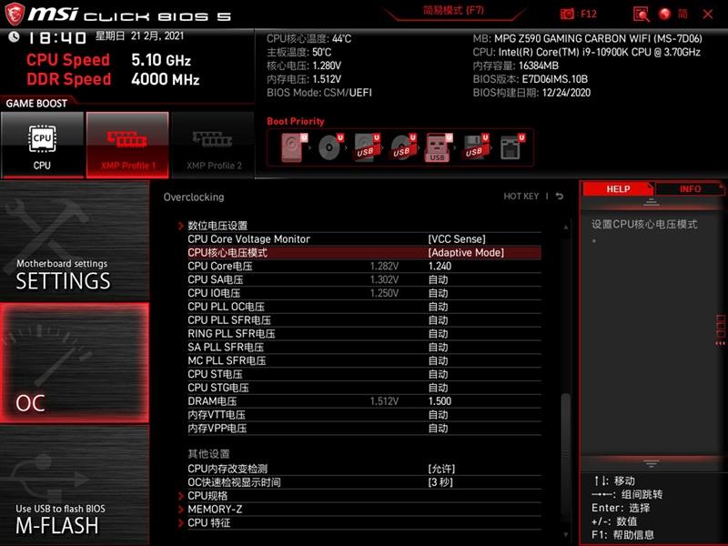 史上最猛的暗黑板！微星MPG Z590 GAMING CARBON WIFI主板评测