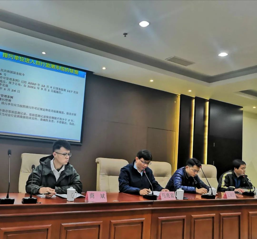 济南新材料产业园区规划建设局召开企业环保培训会
