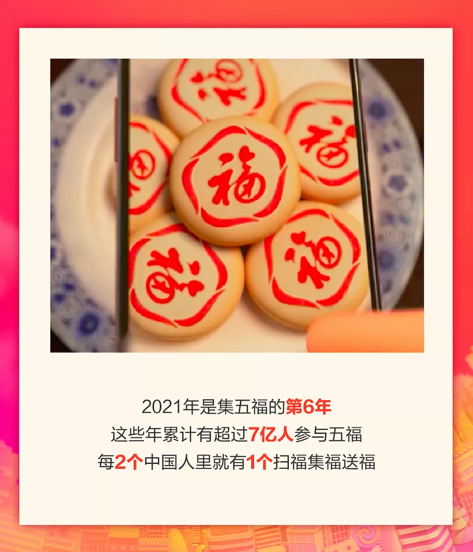 结合支付宝“集五福”，聊聊运营活动互动设计