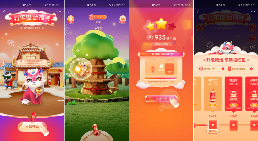 结合支付宝“集五福”，聊聊运营活动互动设计