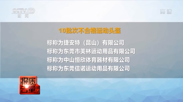 Piao herd primary share responded to every classics at 17 o'clock issue of cost of structure of live pig cost; CCTV uncovers helmet quality problem: Fraction defective is close 4 into, nimble installs special grade to go up black a list of names posted up; Bit currency fall 60500 dollars
