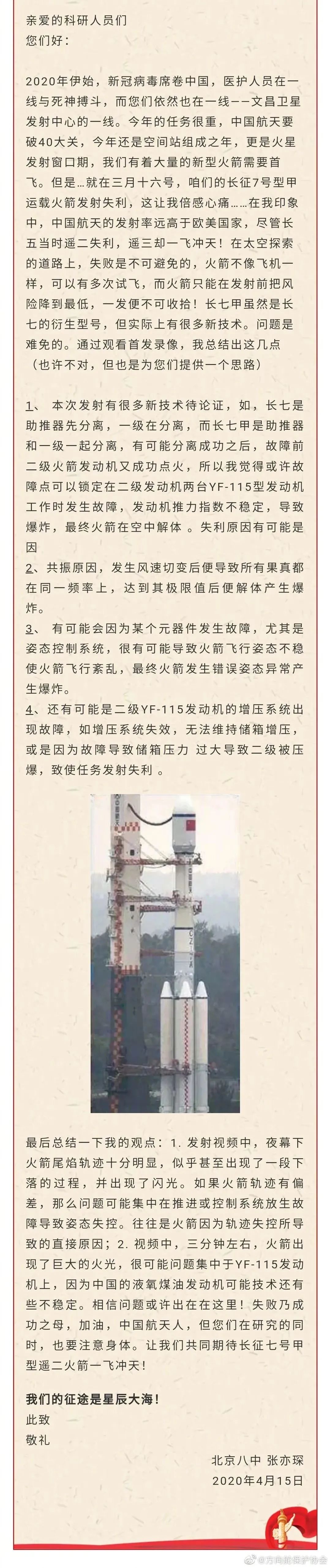 Boy of world look ｜ is strong a country is strong! Junior high school gives birth to the letter internal heat that keeps a researcher