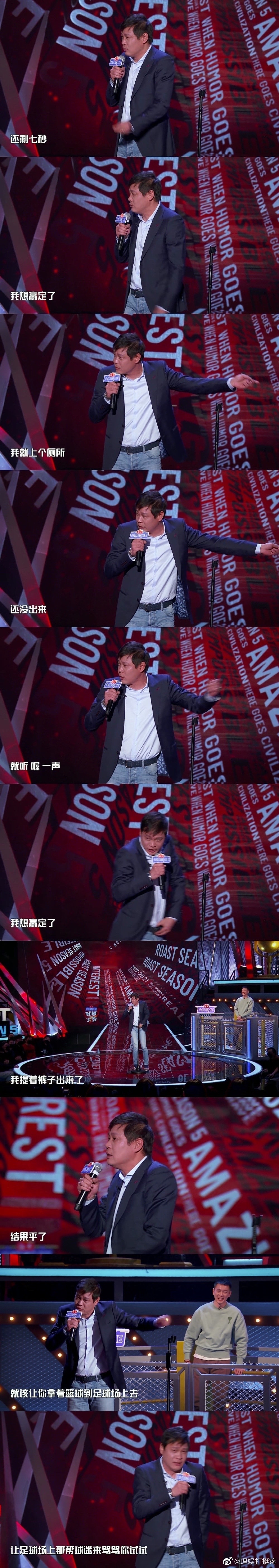 自杀式battle！范志毅吐槽起来连自己都不放过 网友：范指导可直接封神