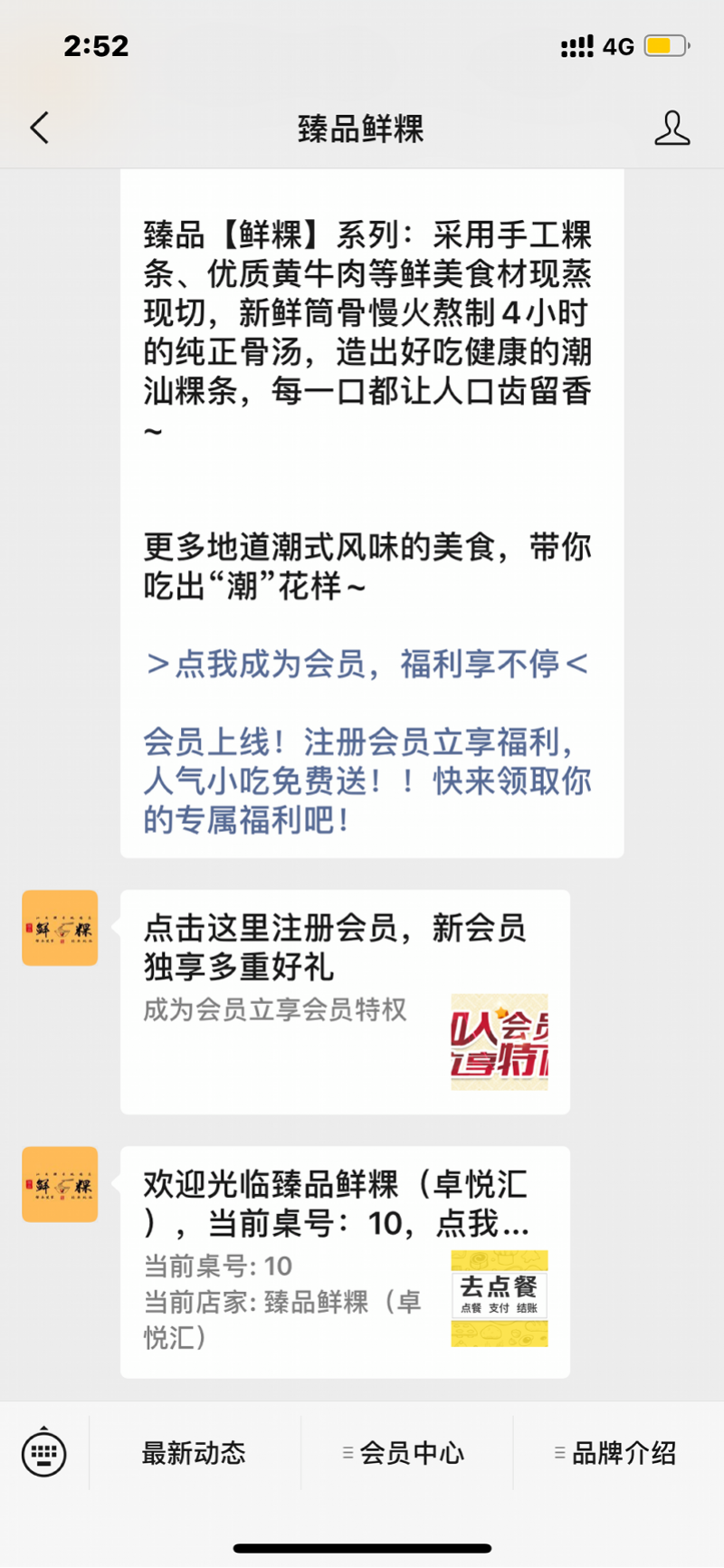 你被套路了吗？扫码背后各种“坑”！点餐与共享经济成重灾区
