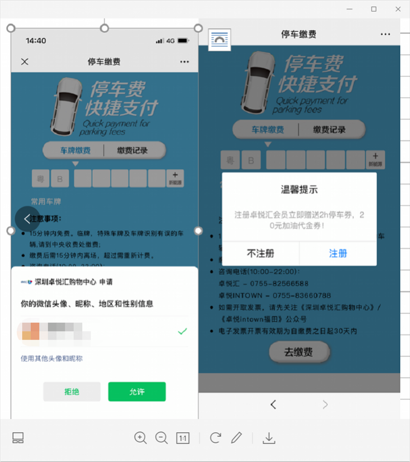 你被套路了吗？扫码背后各种“坑”！点餐与共享经济成重灾区