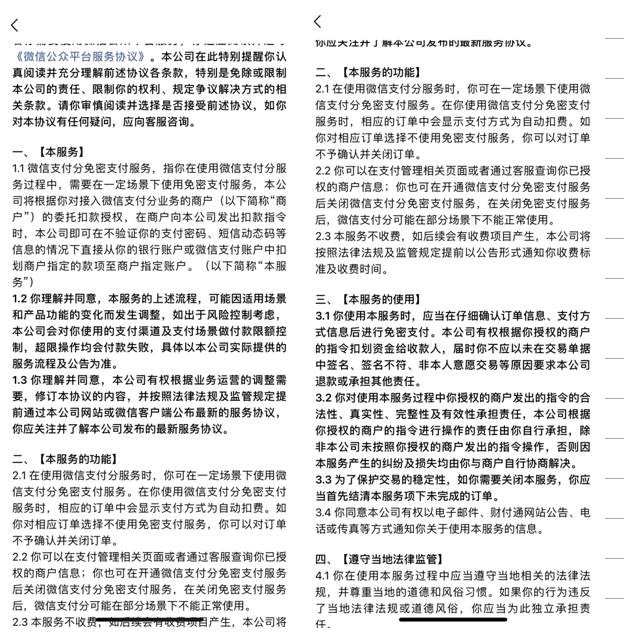 你被套路了吗？扫码背后各种“坑”！点餐与共享经济成重灾区