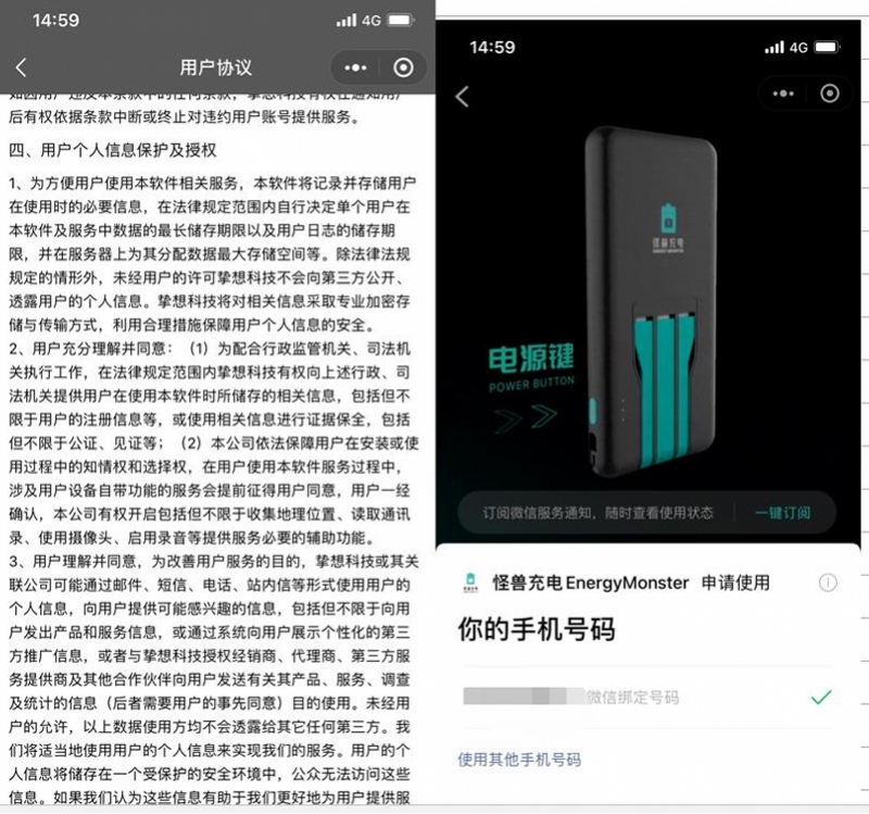 你被套路了吗？扫码背后各种“坑”！点餐与共享经济成重灾区