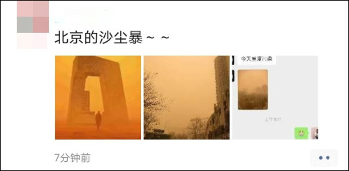 北京沙尘暴“卷土重来”，朋友圈被刷屏了