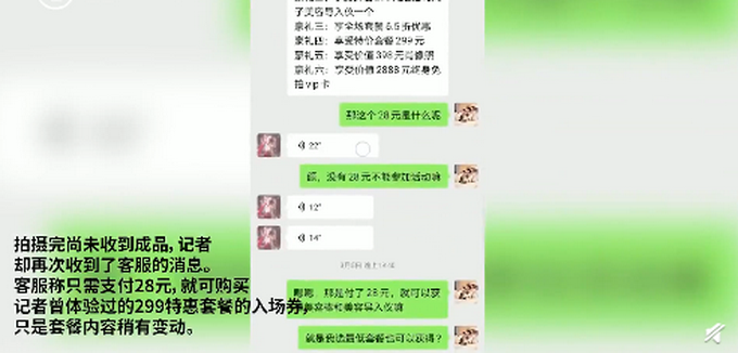 女大学生拍低价写真欠下万元贷款？记者实地探访，揭秘低价背后消费陷阱-第6张图片-农百科