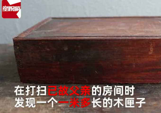 福建男子打扫已故父亲房间发现贵重木盒，打开后立即报警