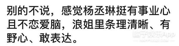 本季浪姐代言人？杨丞琳业务满分双商在线，出道21年事业心超强