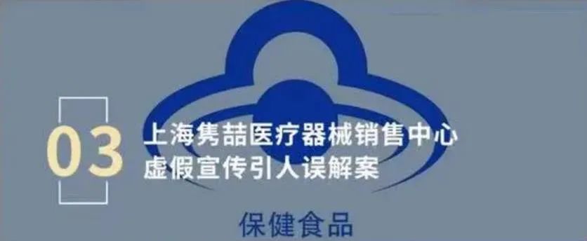 【提示】部分保健食品有“套路”，这份消费提示请收好