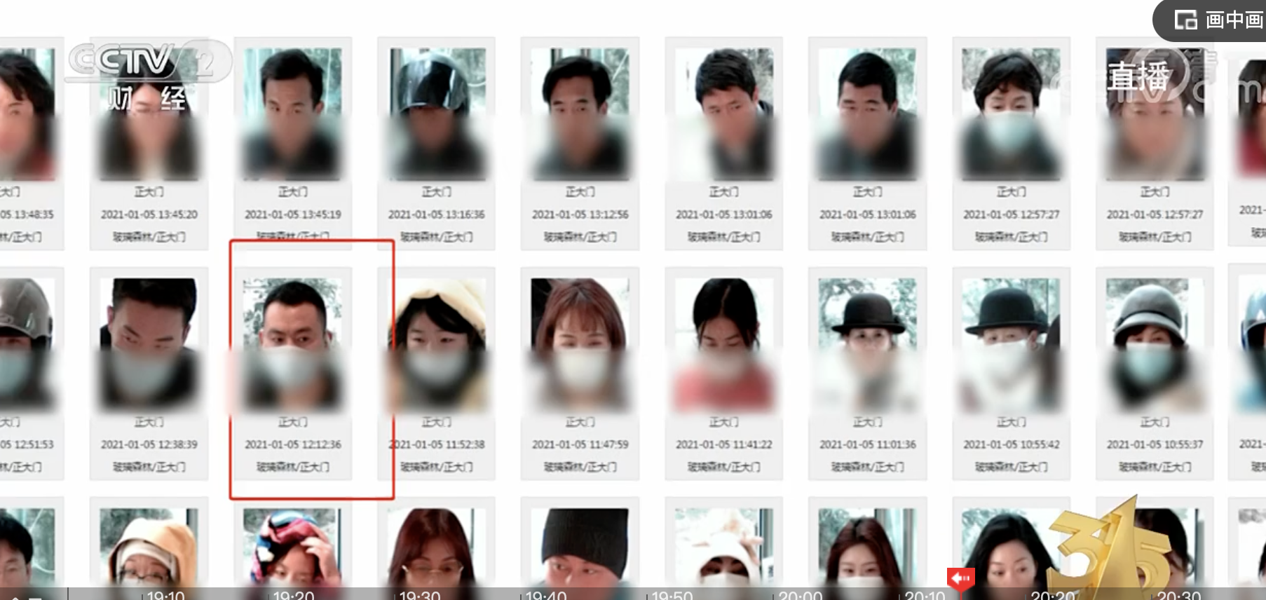 The company such as palm of 10 thousand inn abuses CCTV exposure person face data, the client includes division strap, happy tea, millet has taste | 3.15 special reports