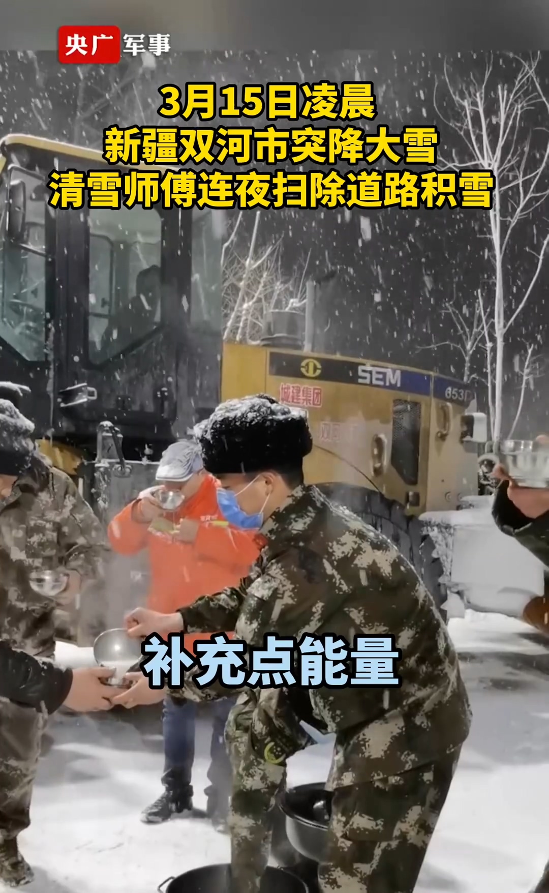 暖心！兵哥哥凌晨给清雪师傅送奶茶