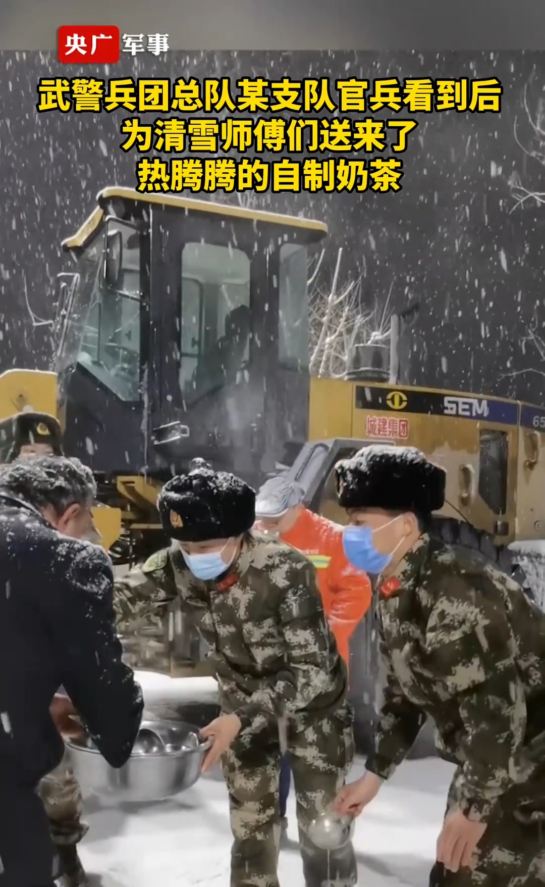 暖心！兵哥哥凌晨给清雪师傅送奶茶