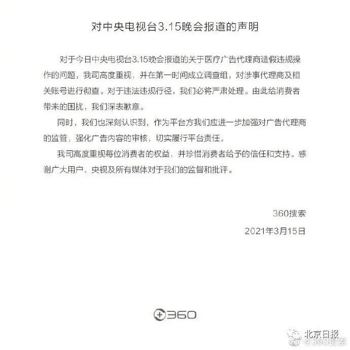 被315晚会曝光极深套路！企业致歉、国家和地方出手了