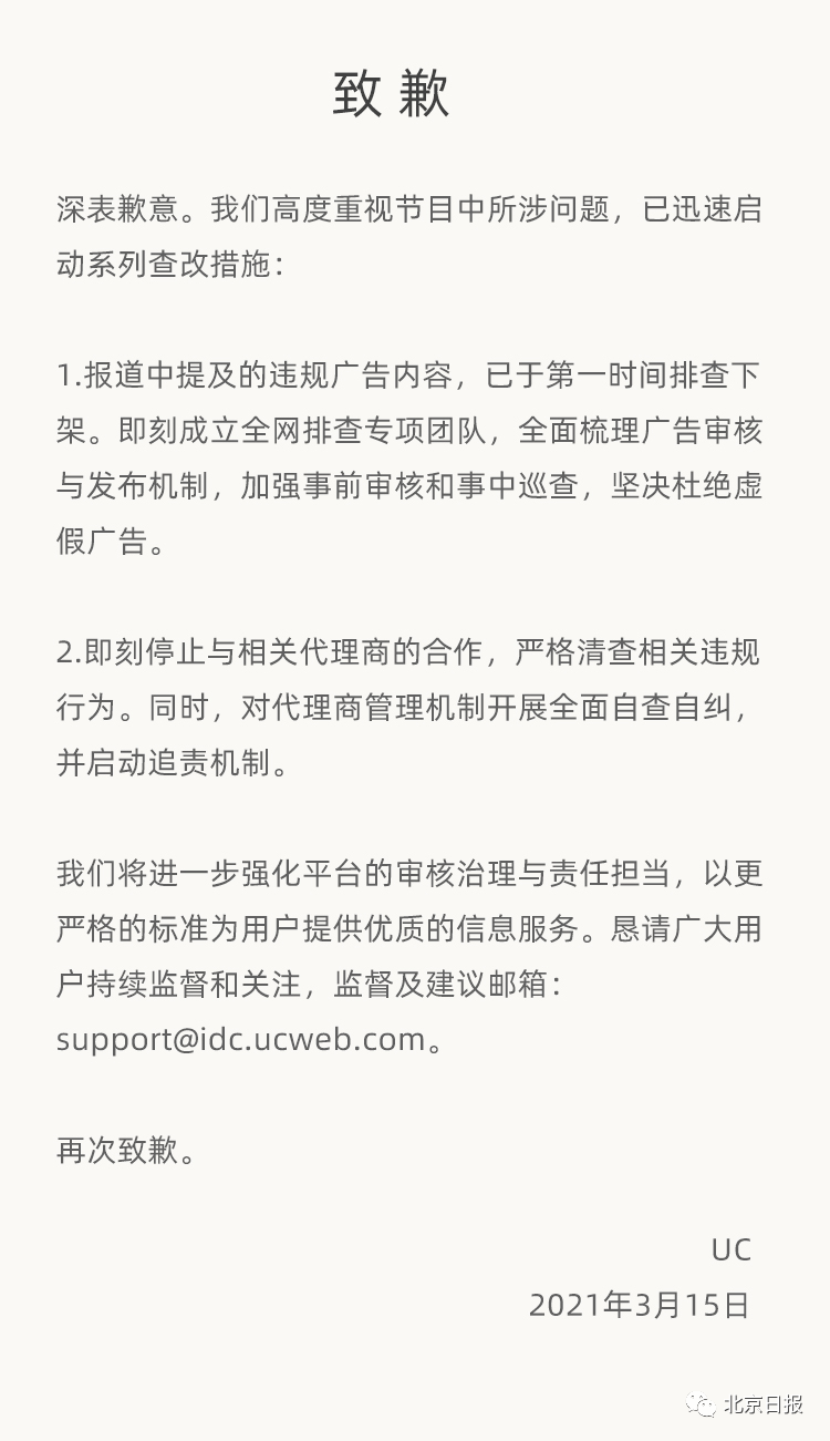 被315晚会曝光极深套路！企业致歉、国家和地方出手了