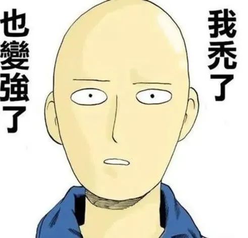 天：我黃了？我慌了！