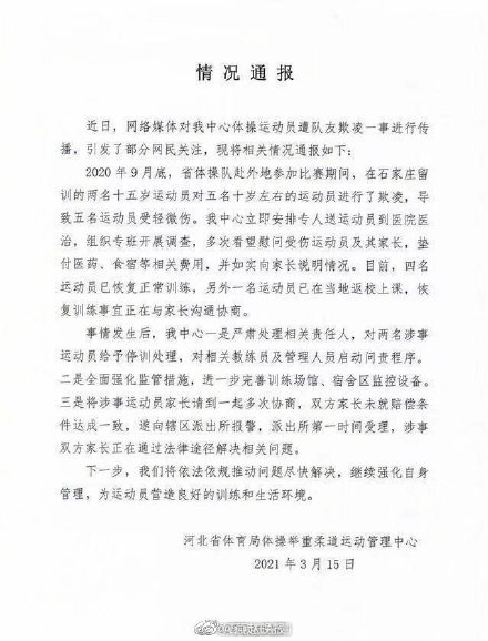 Heibei government responds to 5 young athletes to meet with ride roughshod over: The parent is solving a problem through legal approach