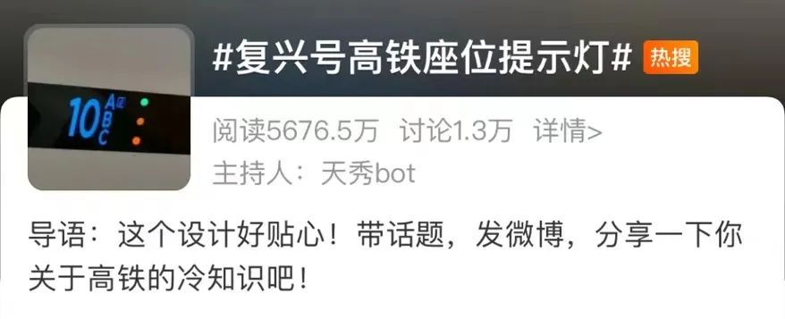 坐高鐵得看燈？80%的人不知道