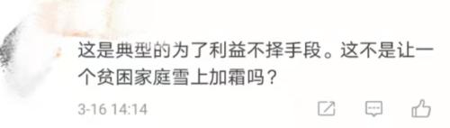 "Betrothal gifts is borrowed " horizontal sky is born, bank response: Do not have this product! What does the consumption that spend type borrow you to had seen? 