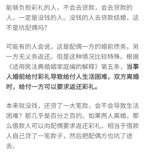 "Betrothal gifts is borrowed " horizontal sky is born, bank response: Do not have this product! What does the consumption that spend type borrow you to had seen? 