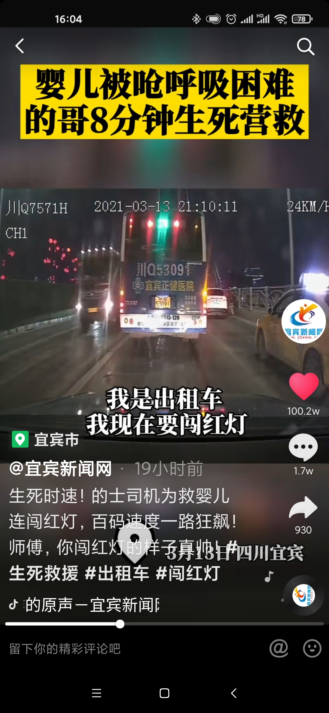 宜宾街头这一幕感动千万网友！被人民日报转发、点赞